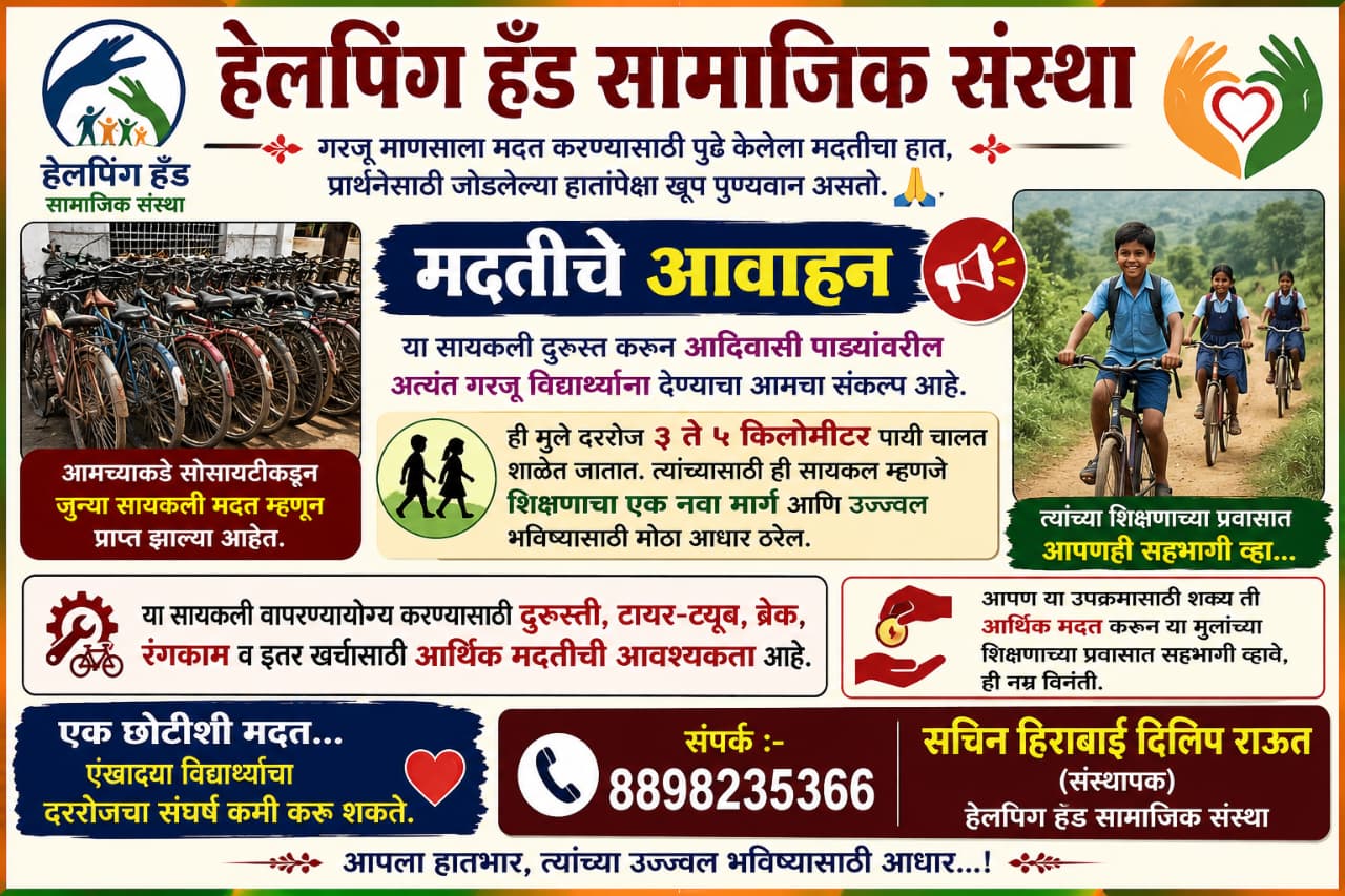 NGO awareness campaign