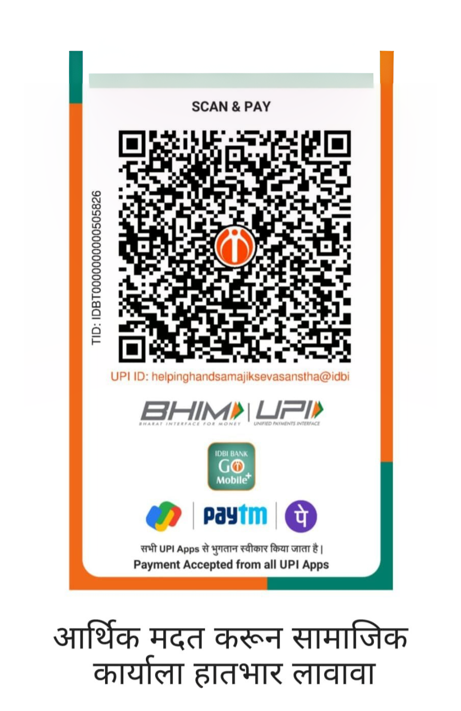 Donation QR code